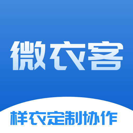 微衣客app下载-微衣客appv1.0.4 最新版