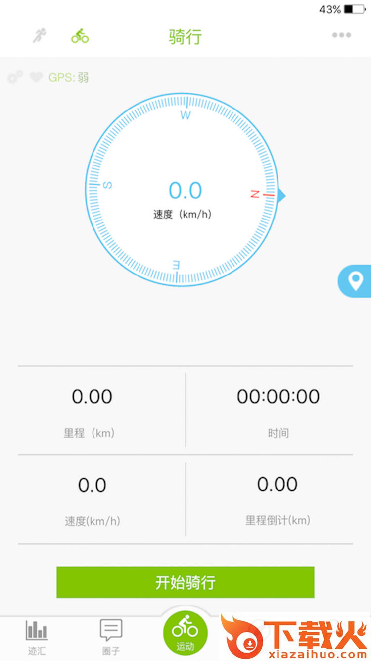 乐淳运动最新版下载 v0.3.6 安卓版截图1