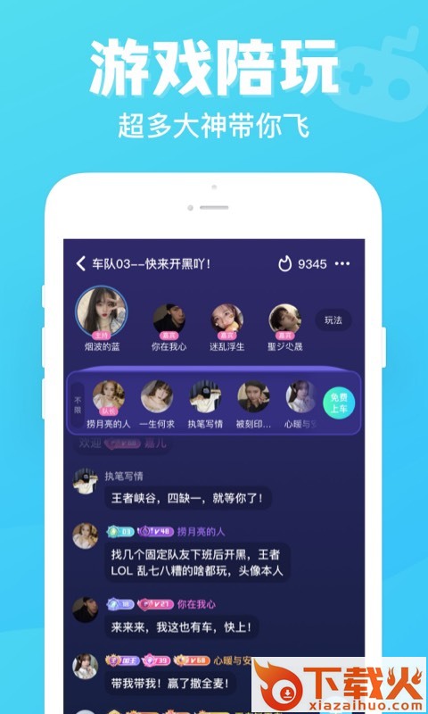 连心陪玩截图1