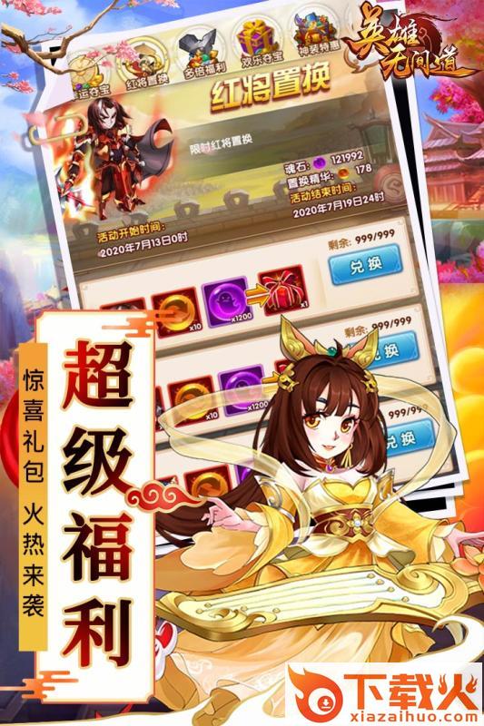 英雄无间道浩凡版截图2