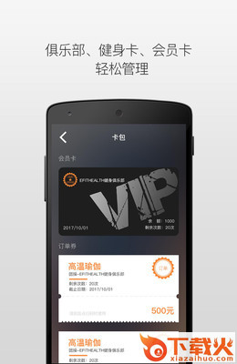 羿健康app截图2