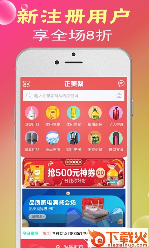 正美聚截图1