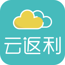 云返利APP下载-云返利v1.1.2 安卓版