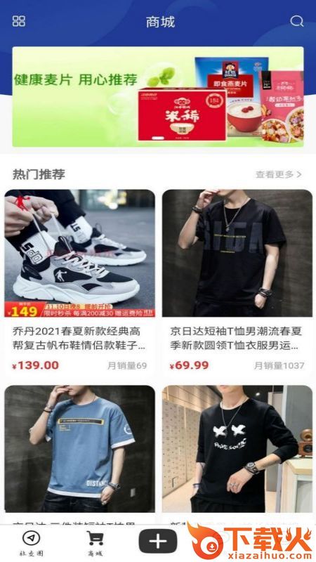 星印迹app截图1