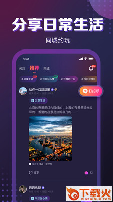 月下同城 v1.1.0 最新版截图2