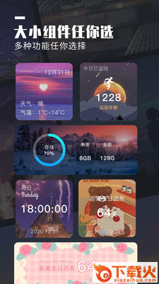桌面小管家主题壁纸美化截图1