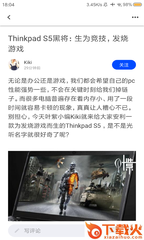 叶紫截图2