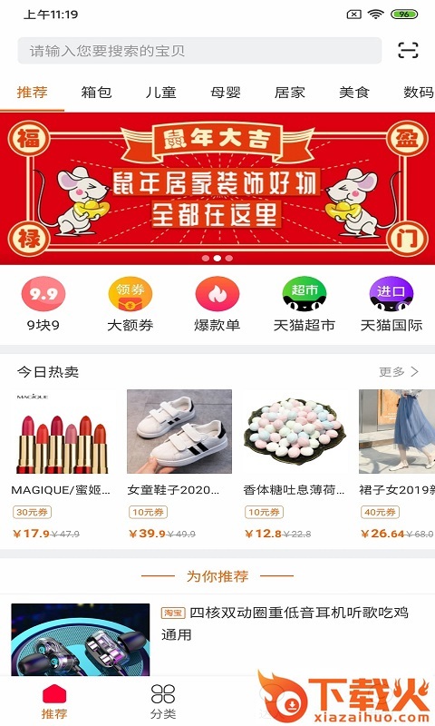 八元易购app截图1