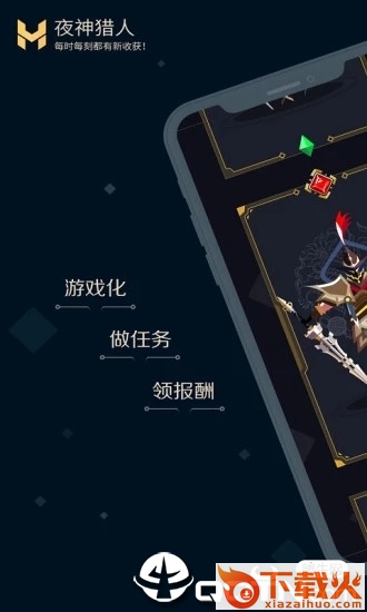 夜神猎人截图1