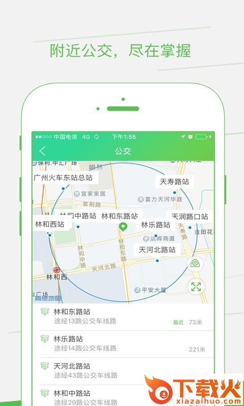 如约出行ios