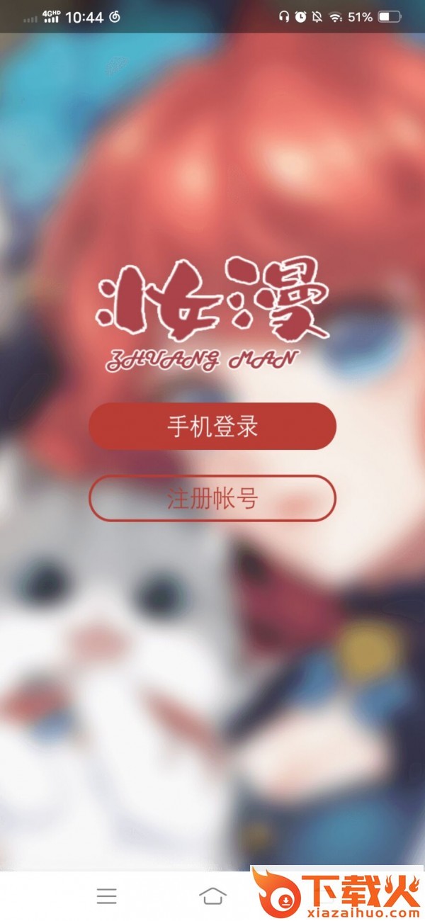 妆小漫app v0.2.59 安卓版截图1
