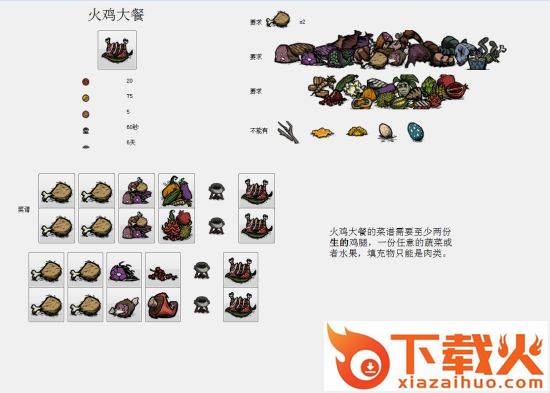 饥荒巨人国手机版下载 v1.19.18 安卓最新版截图3