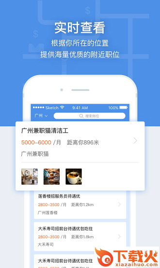 招聘猫截图2