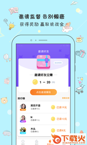 打卡日历app截图1