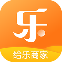 给乐商家APP下载-给乐商家官方版v6.5.3 安卓版