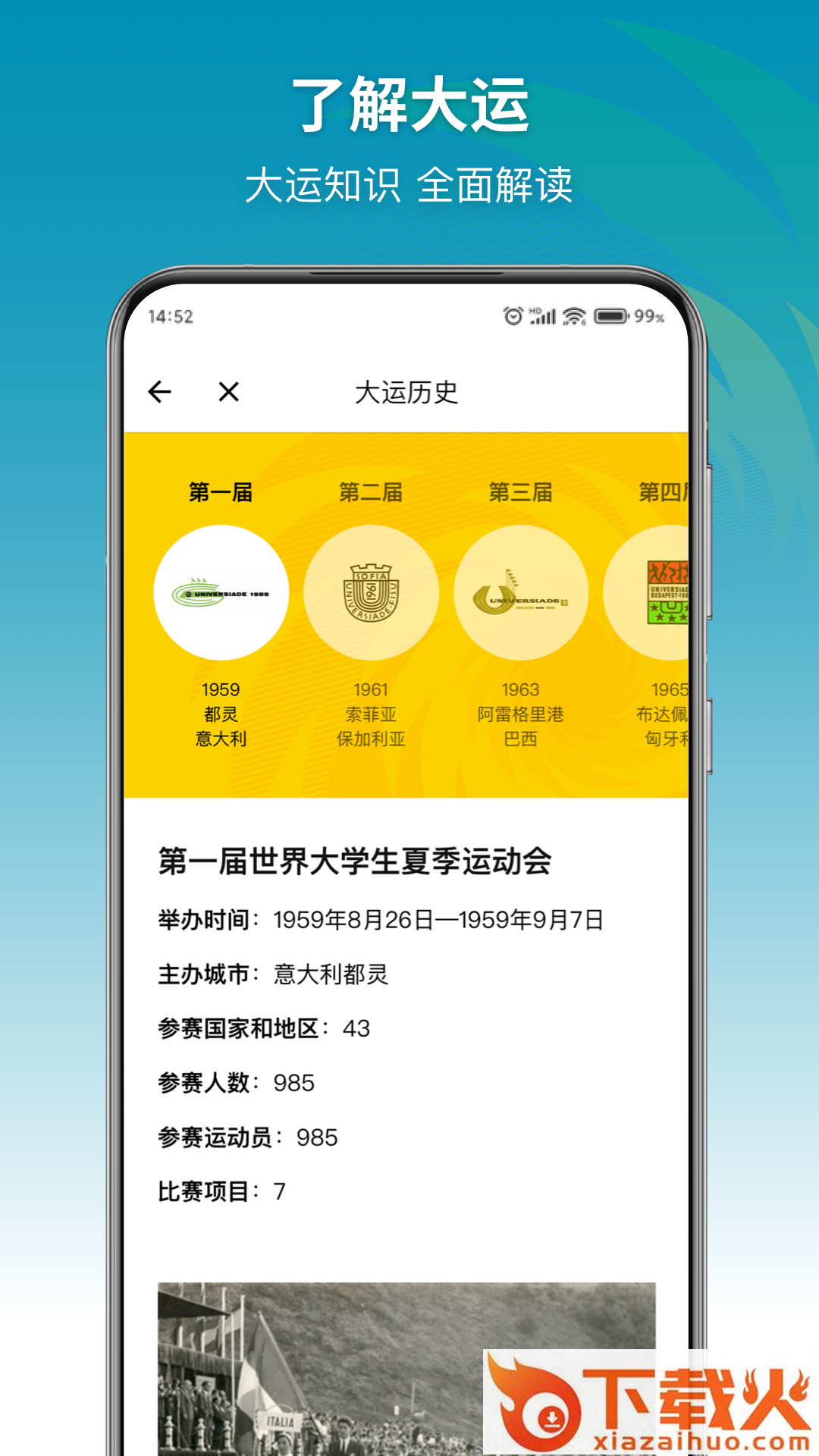 大运通app截图2