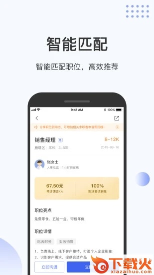 伯乐圈app截图1