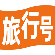 旅行号app下载-旅行号v1.0 官方版