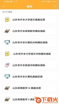 兴国在线app截图1