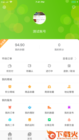 金马优选截图1