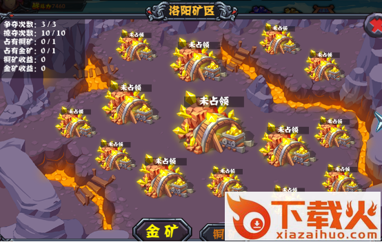 三国归来手游官方下载截图3