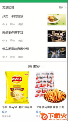 懒人e购截图1