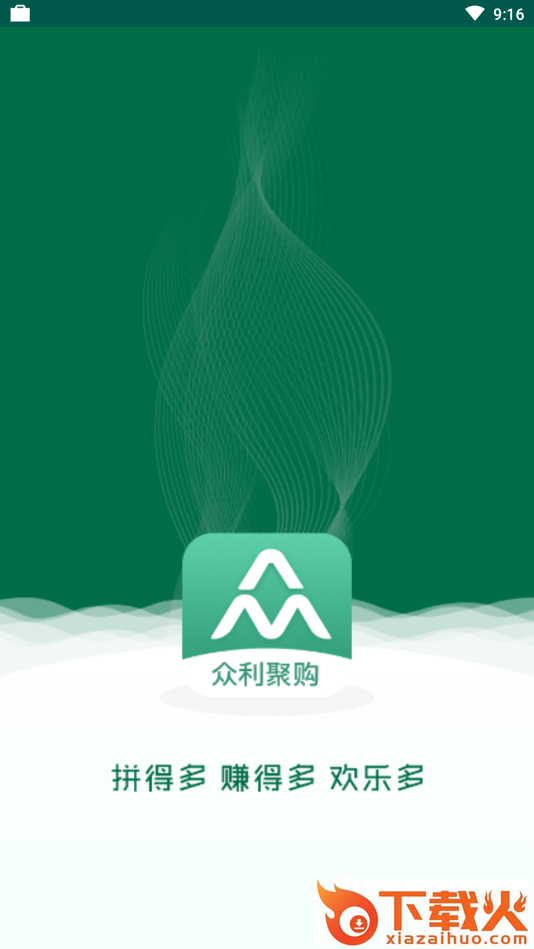 众利聚购截图1