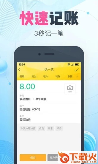 汇急宝截图2