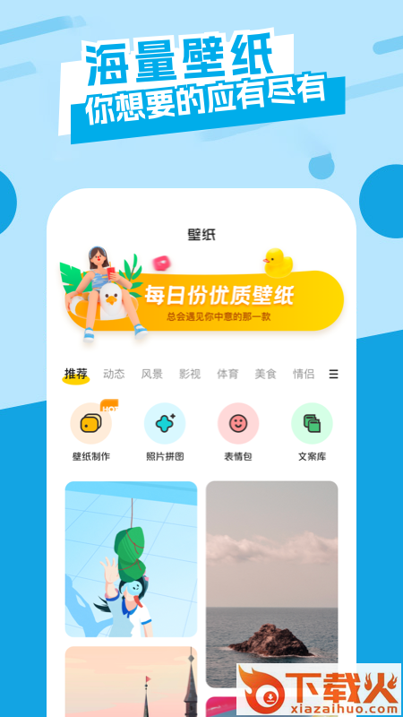 唯美桌面主题壁纸软件截图1