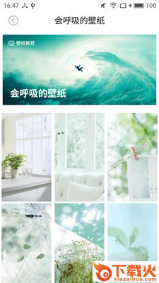 图片大全截图2