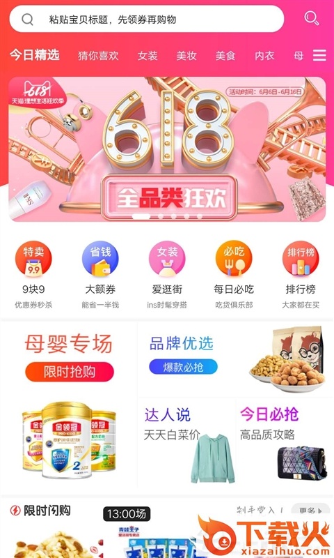 咸鱼二手截图1