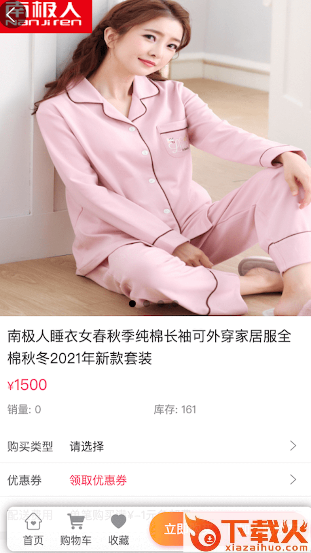 黎惠商城app v1.0.0 最新版截图2