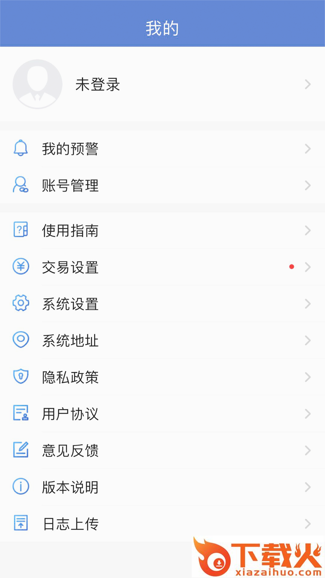 华创伴你行手机版app截图1