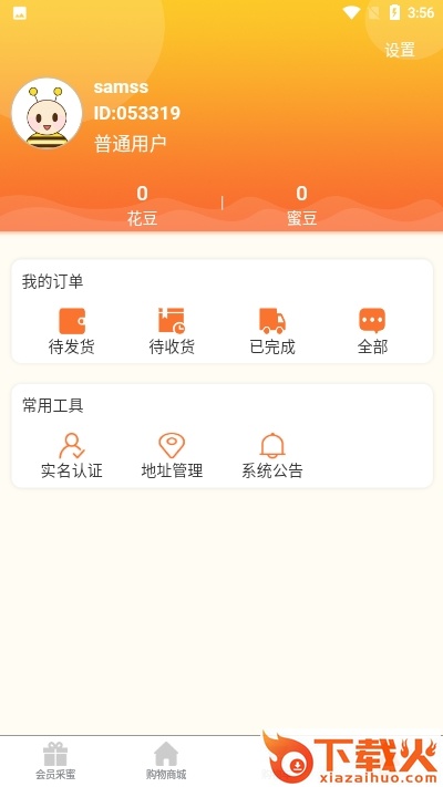 花知味app截图2