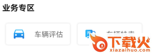 一站通截图3