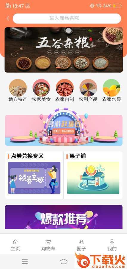 寻游岛截图1