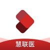 慧联医 v5.2.0 安卓版