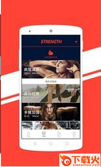 We健身app官方下载 v1.4.0 最新版截图1