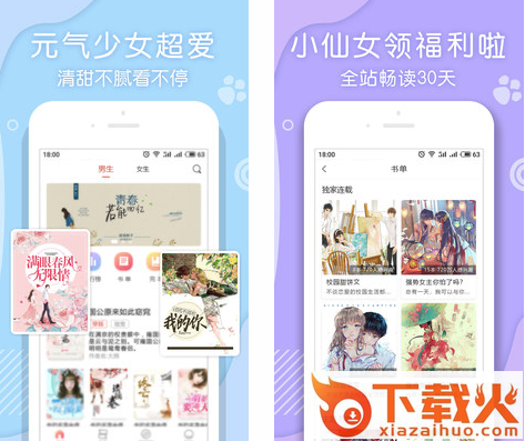 翻糖小说app截图3
