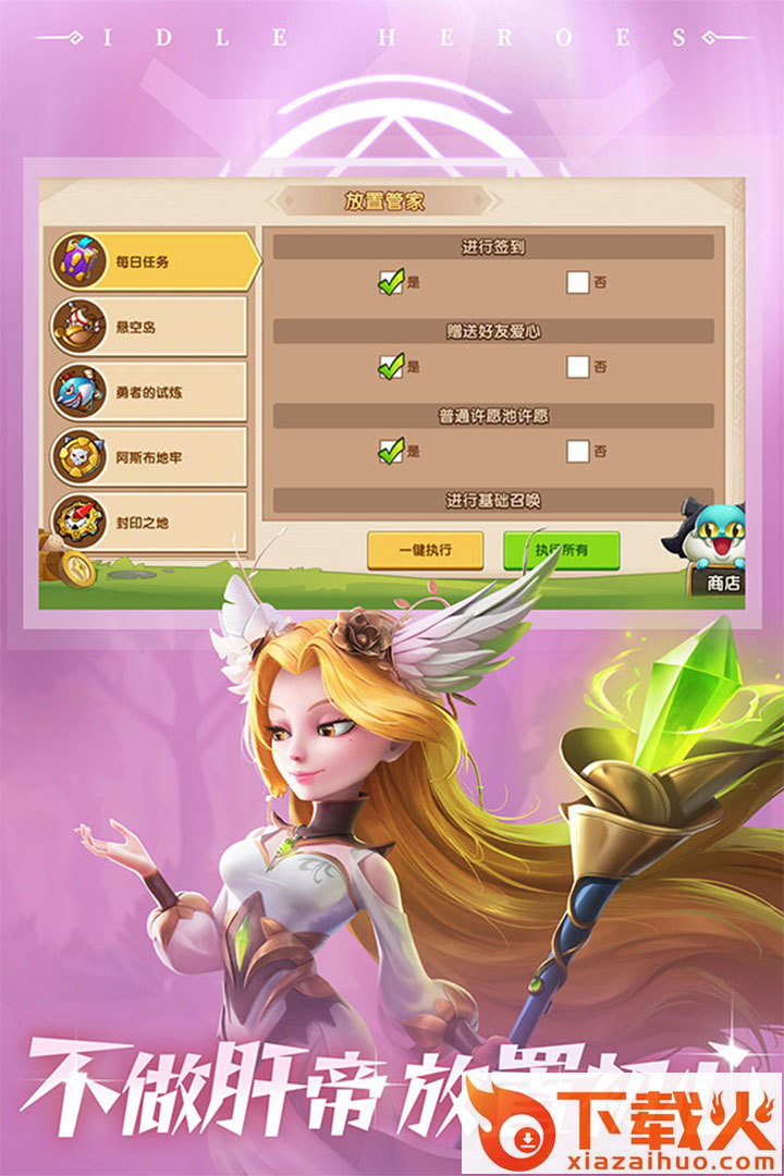 放置奇兵小米版截图1
