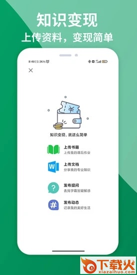 知ing原知否大学截图1
