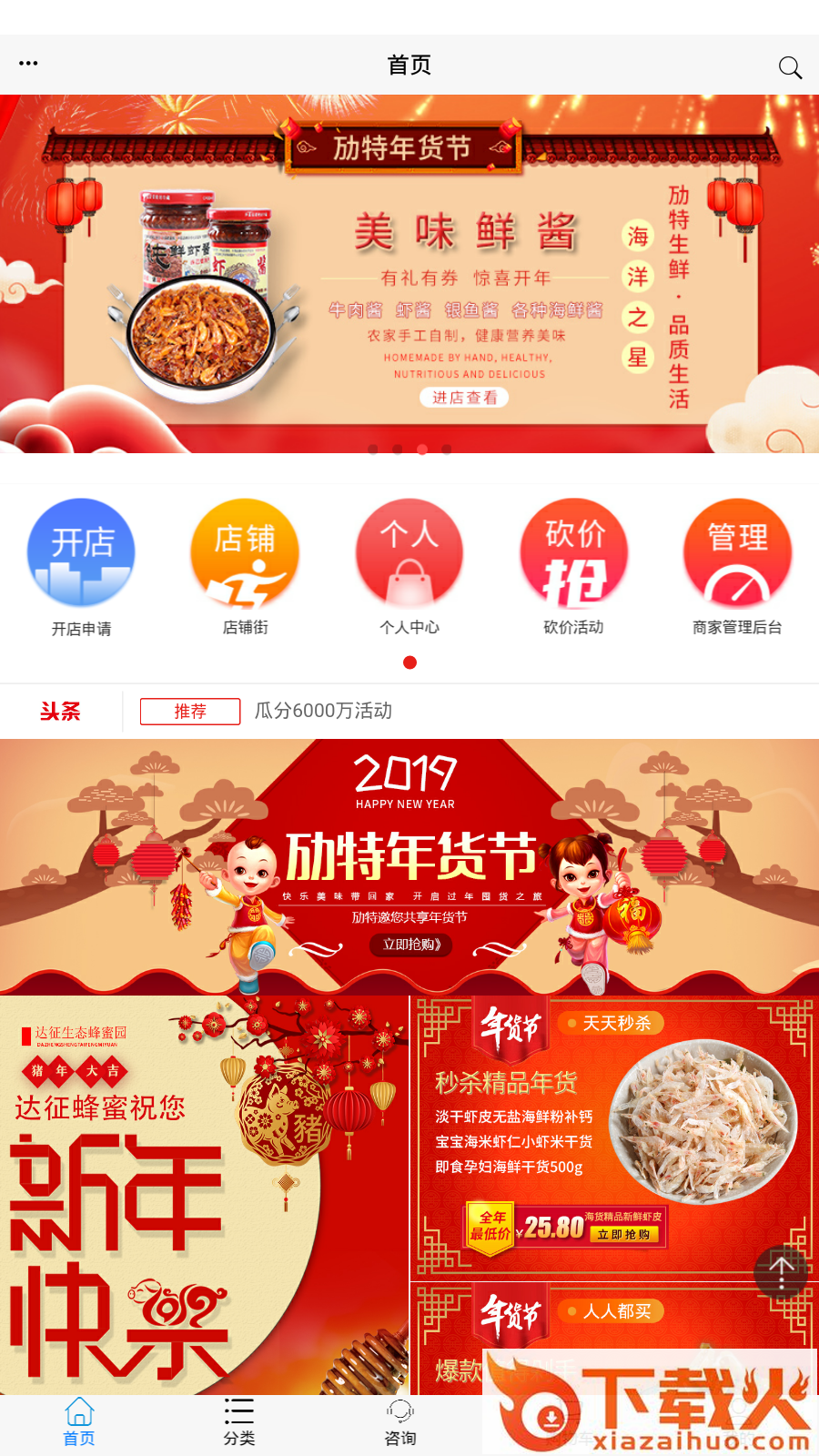 劢特商城截图1