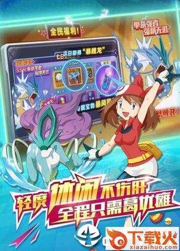 萌宝快跑应用宝版截图1