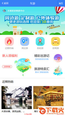 U车e行app截图1