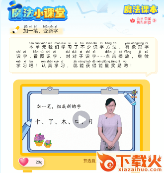 沪学习截图3