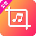 音乐剪辑专家app下载-音乐剪辑专家v2.6.0 免费版