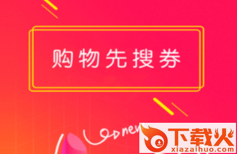 惠手截图3