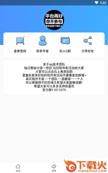 动态头像助手官方最新版截图2