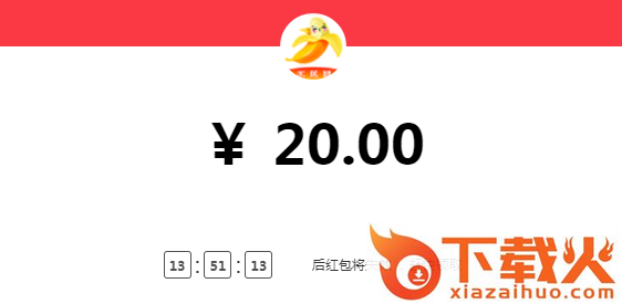 米蕉网app截图3