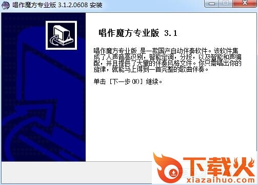唱作魔方最新版本